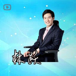 林跃