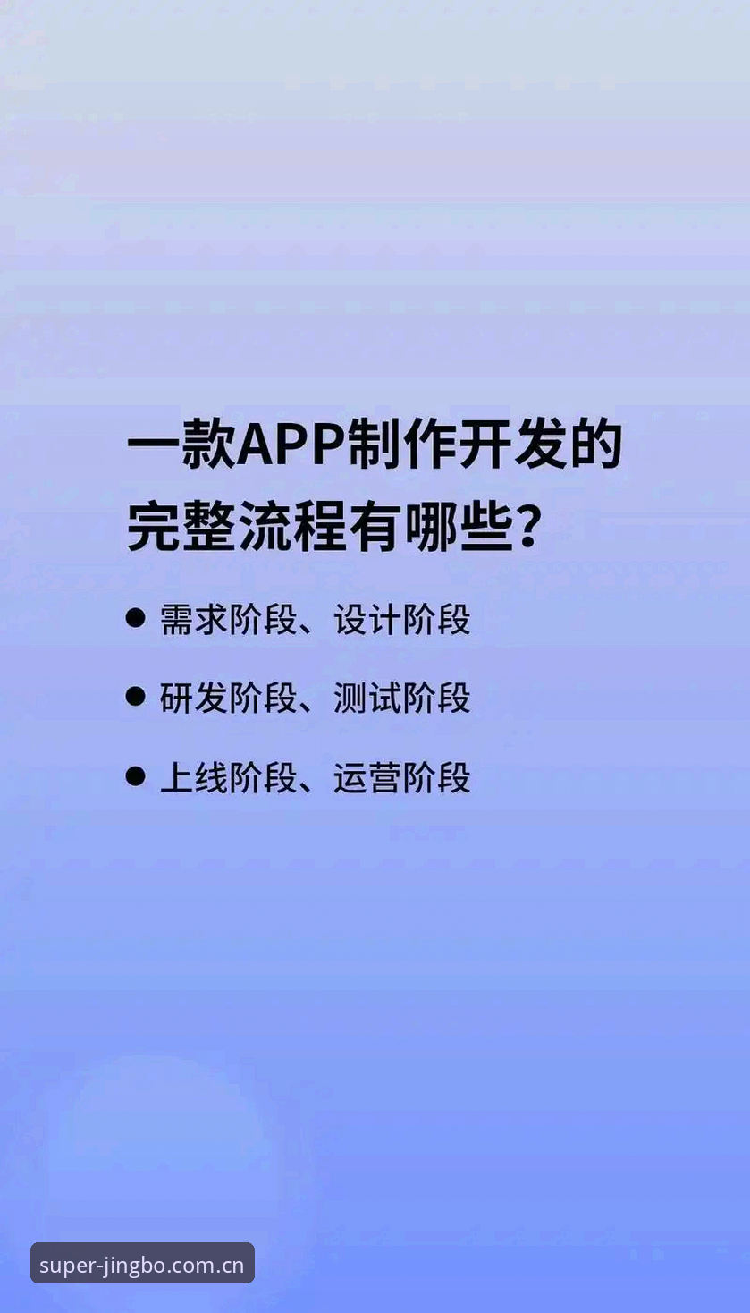 竞博APP注册流程手机版详解——从下载到登录的完整操作指南
