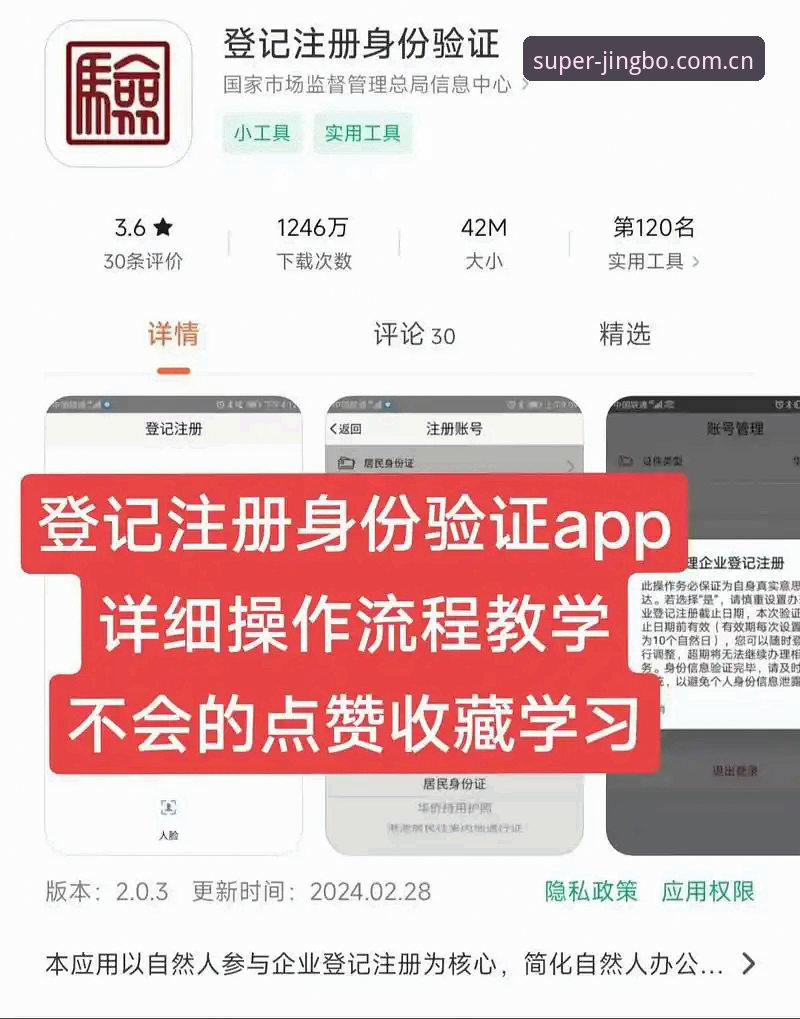 竞博APP注册流程手机版详解——从下载到登录的完整操作指南